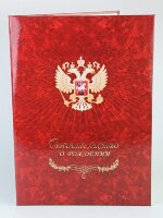 D-009 Папка для свидетельство о рождении А4 