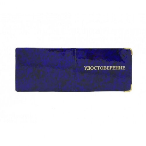  YR-6 Обложка для удостоверения  
