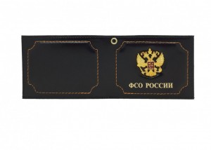 YR-107 Обложка для удостоверение "ФСО России" с метал.гербом