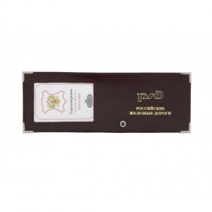 YR-54 Обложка для удостоверения "РЖД"