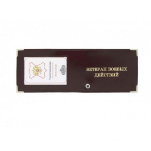 YR-51 Обложка для удостоверения "Ветеран Боевых Действий" с окошком